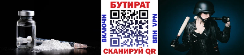 наркошоп  Губаха  БУТИРАТ вода 