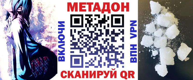 Метадон VHQ  Губаха 